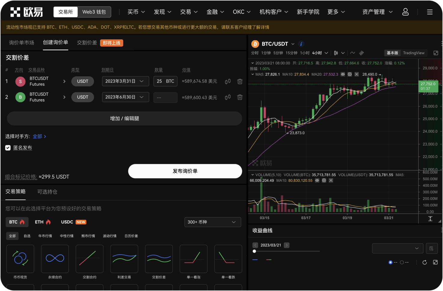 如何设置Wick的隔离角色